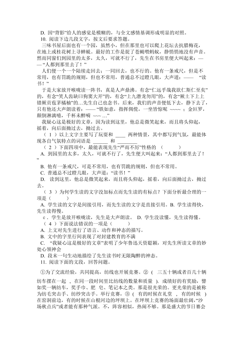 中考散文考点分析(程言宝).doc_第2页