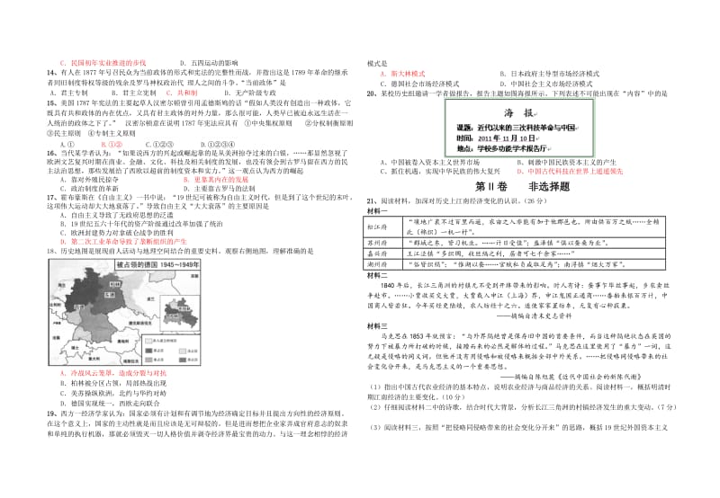 2014届高三第三次月考.doc_第2页