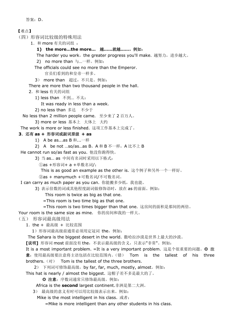 2015河南中考英语专项复习讲解(一).docx_第3页