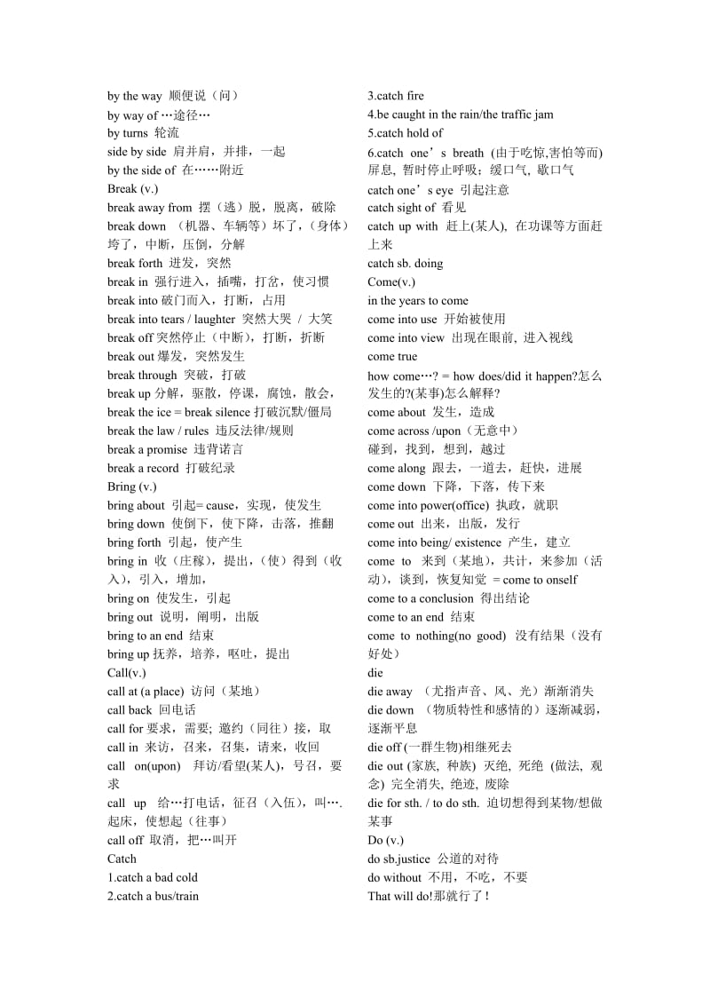 牛津英语高中课标要求短语归纳.doc_第2页