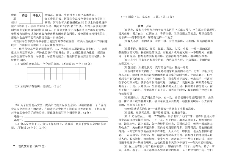 2013河南中考一模(德源).doc_第2页