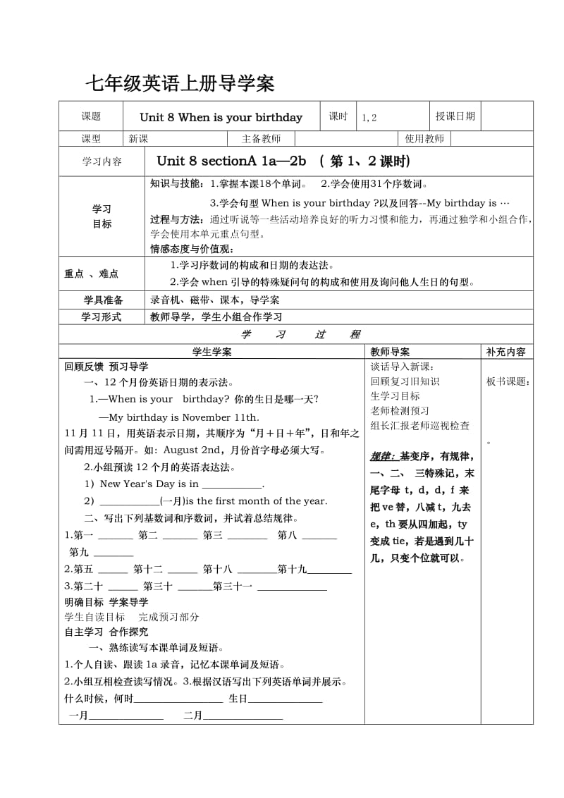 七年级英语上册导学.doc_第1页