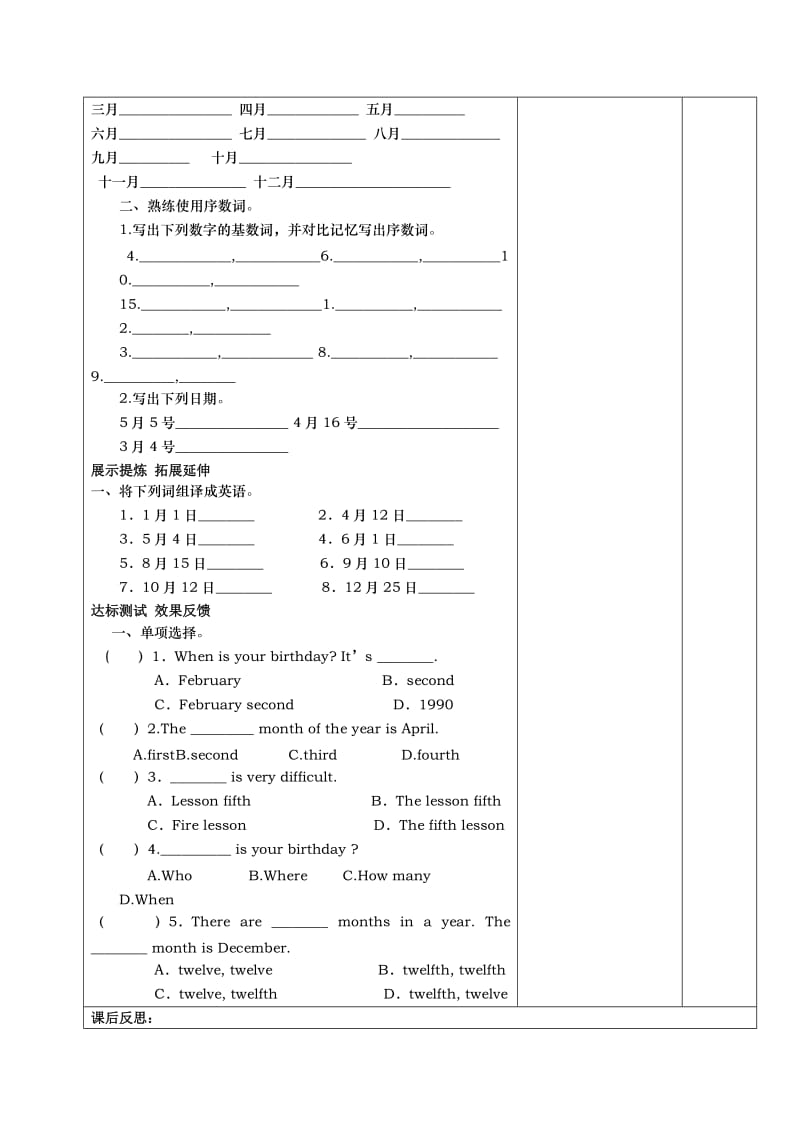 七年级英语上册导学.doc_第2页