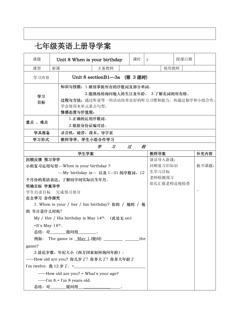 七年级英语上册导学.doc_第3页