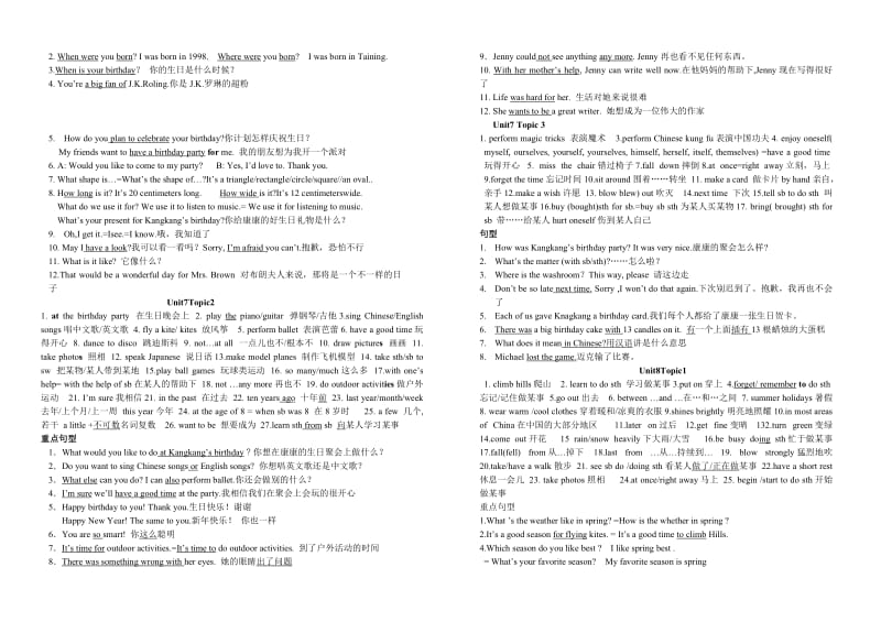 七年级下册词组及重点句型.doc_第3页