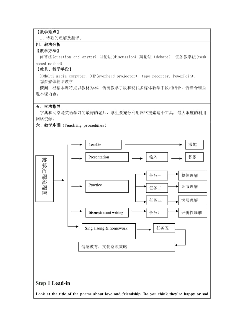 外研版高二英语选修6模块.doc_第3页