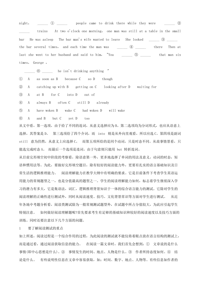 中考英语语法总复习大全第一篇句法之完形填空与阅读.doc_第3页