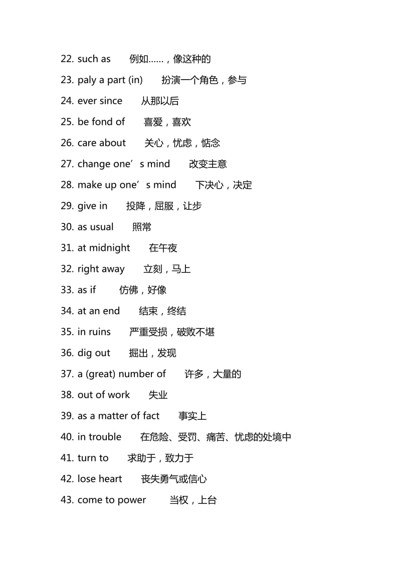 2014年高考英语必备短语汇集(源于教材).doc_第2页