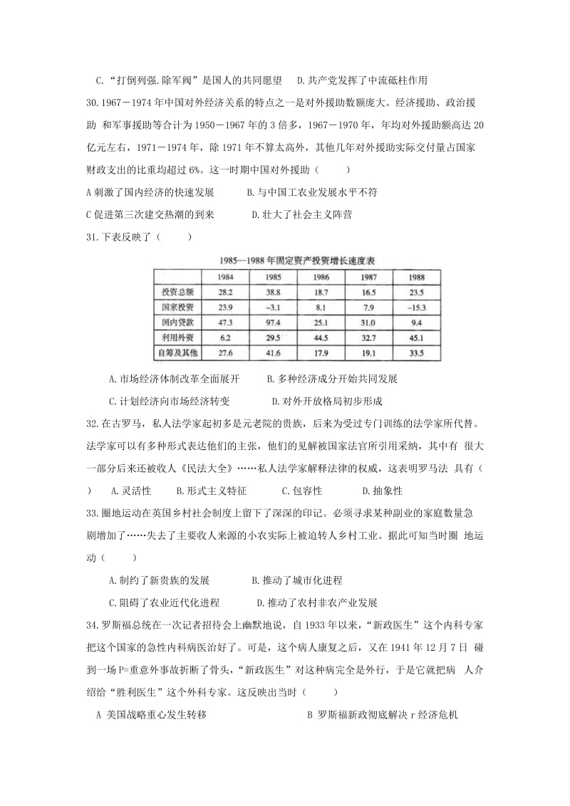 石家庄市高中毕业班第二次模拟考试试卷.doc_第2页