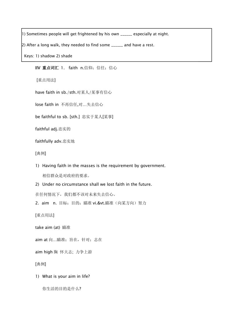 人教版高中英语选修6unit1Art语言点练习.doc_第2页