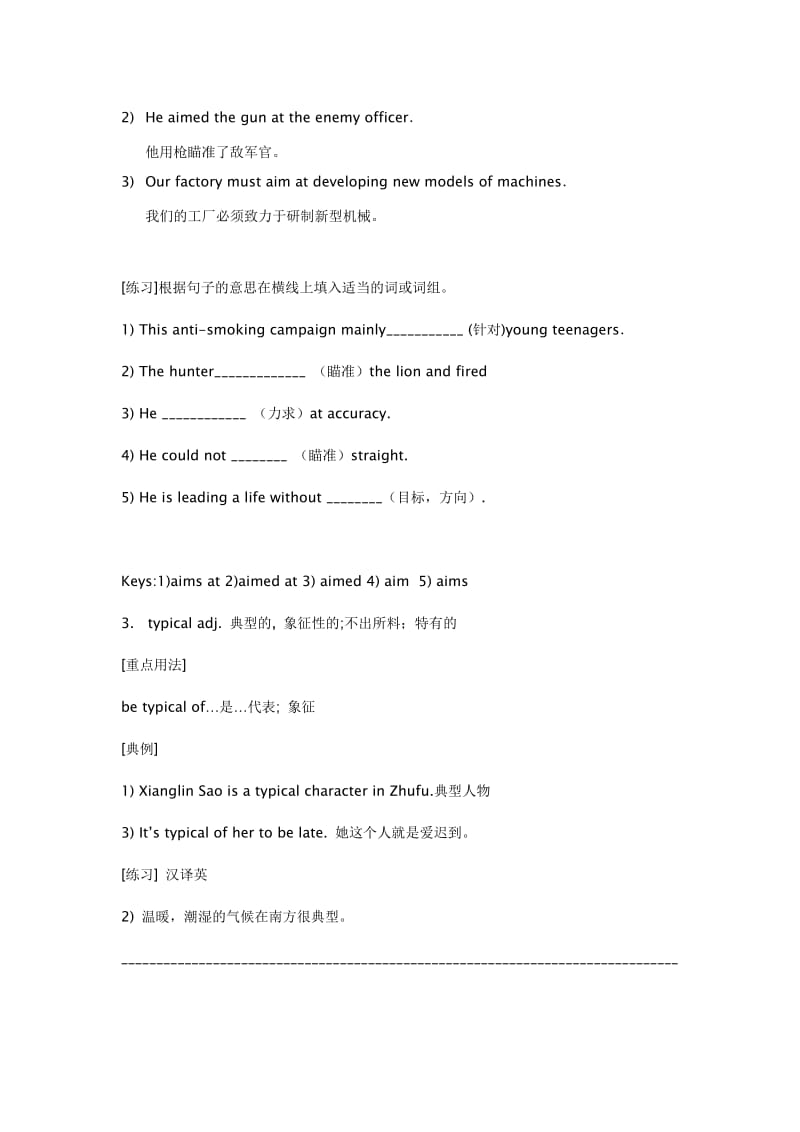 人教版高中英语选修6unit1Art语言点练习.doc_第3页