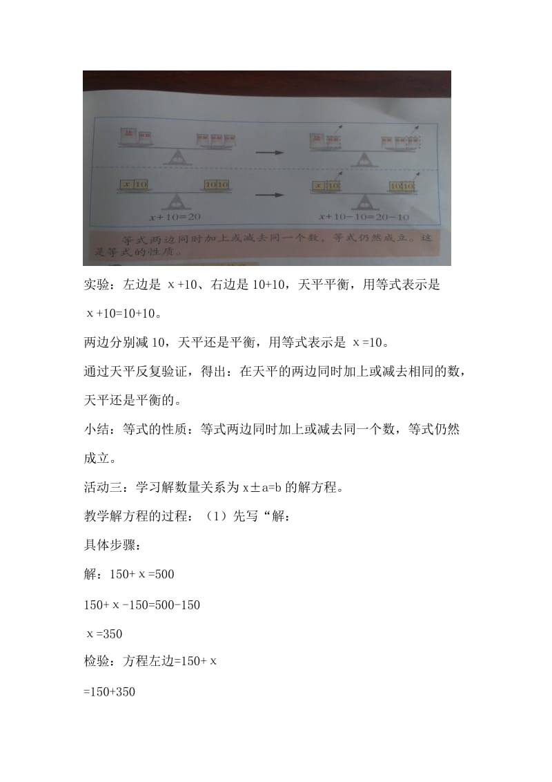 青岛版小学数学五年级上册数学第四单元信息窗2.doc_第3页