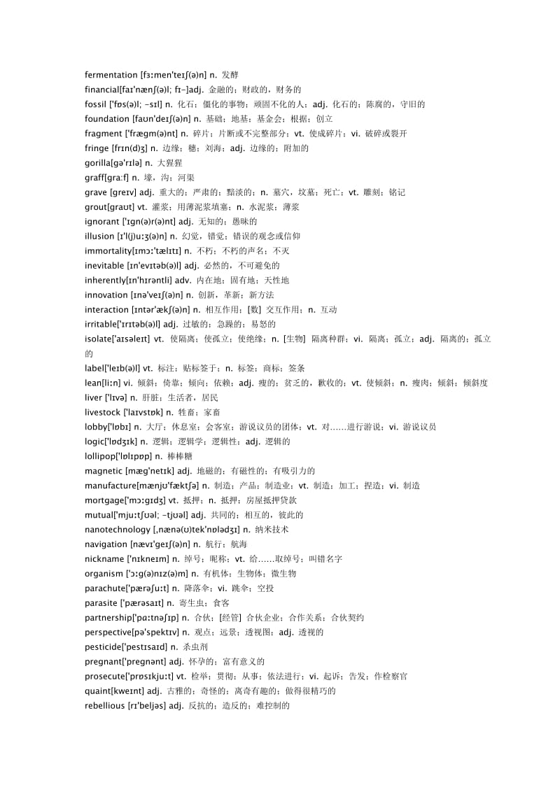 历年高考超纲重要词汇126个.doc_第2页