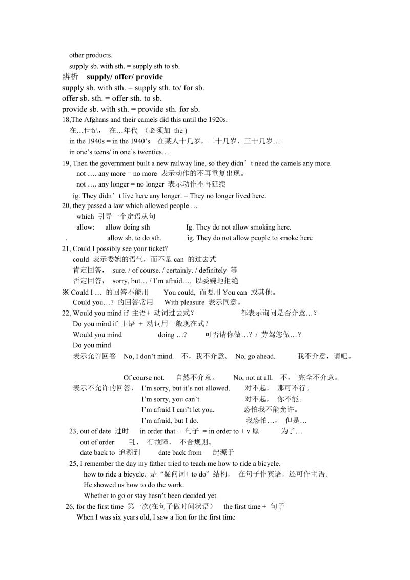 外研版高一英语必修1module.doc_第3页