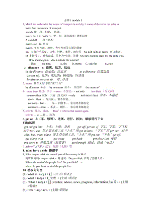 外研版高一英語(yǔ)必修1module.doc