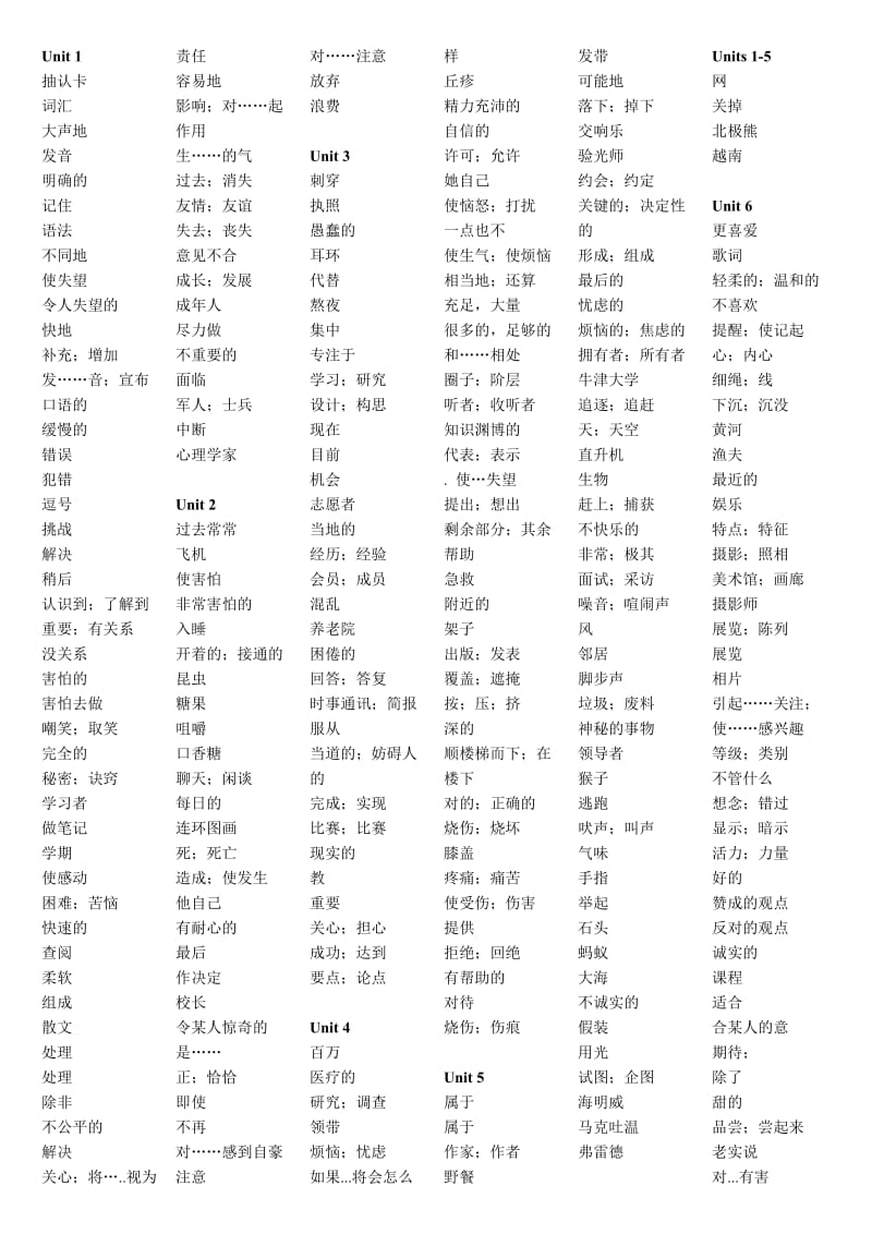 九年级单词表(汉文版).doc_第1页
