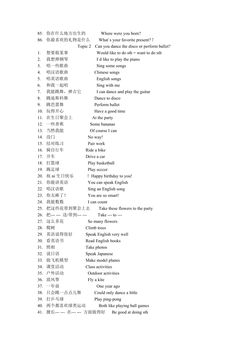 七年级下Unit7Topic1词组短语.docx_第3页