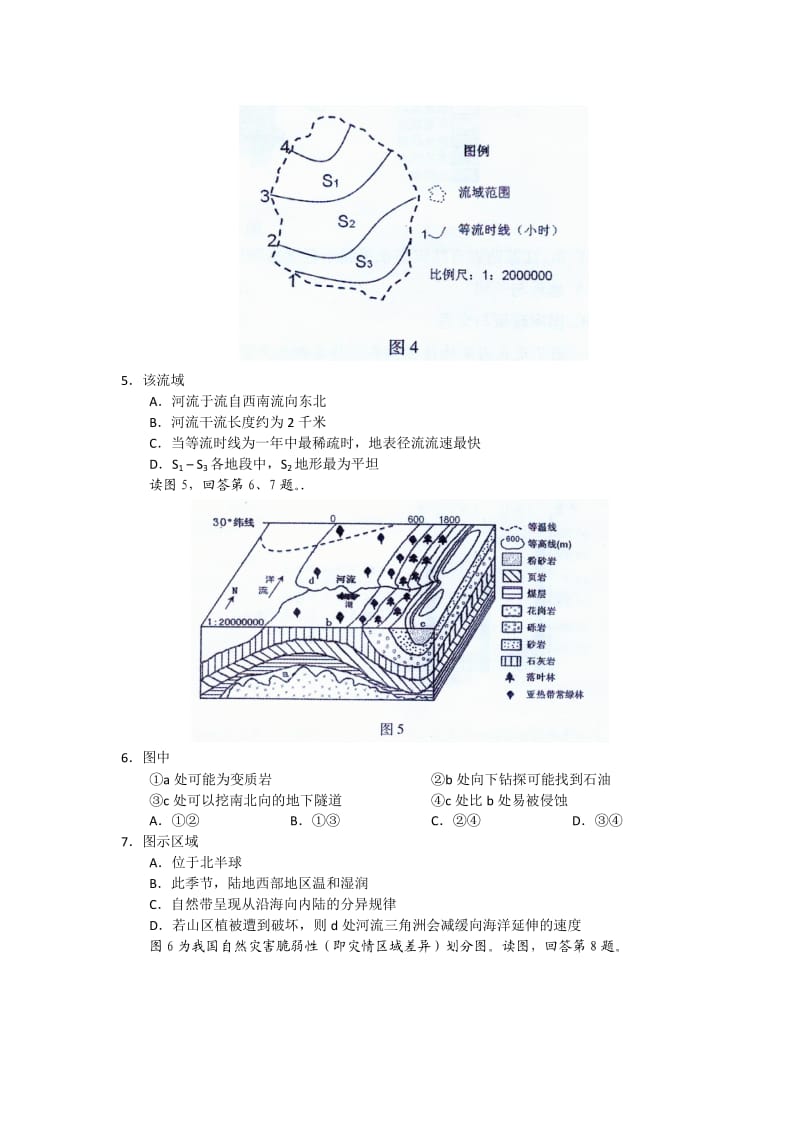 北京市丰台区2012届高三一模文综.doc_第3页