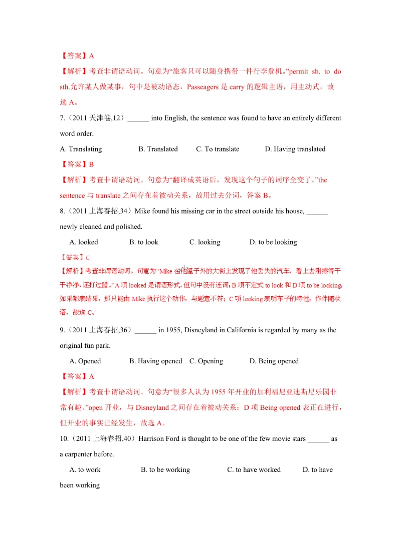 2011年高考英语非谓语动词.doc_第3页