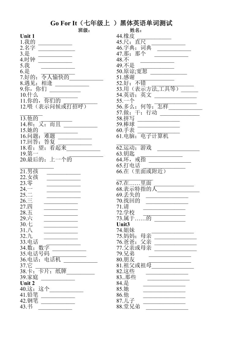 七年级上英语单词测验.doc_第1页