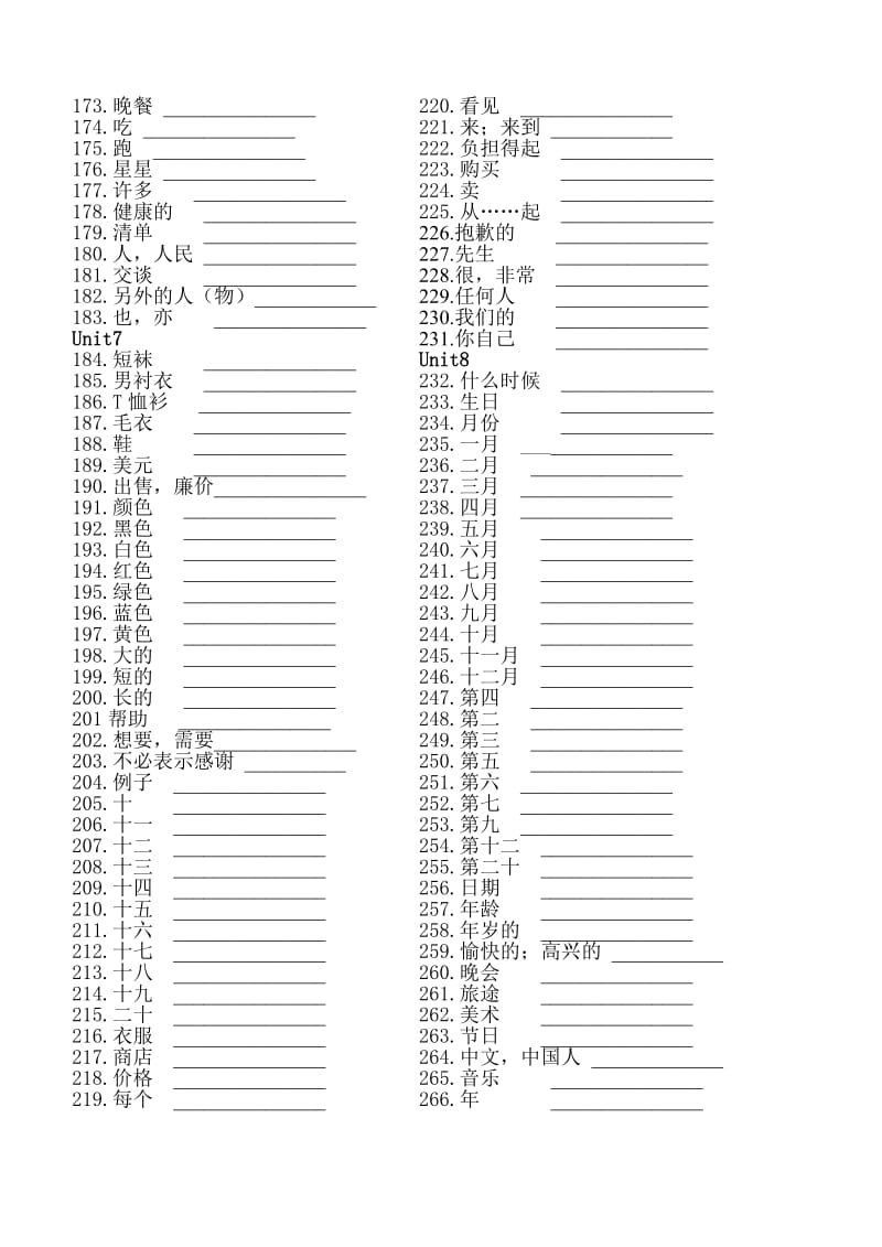 七年级上英语单词测验.doc_第3页