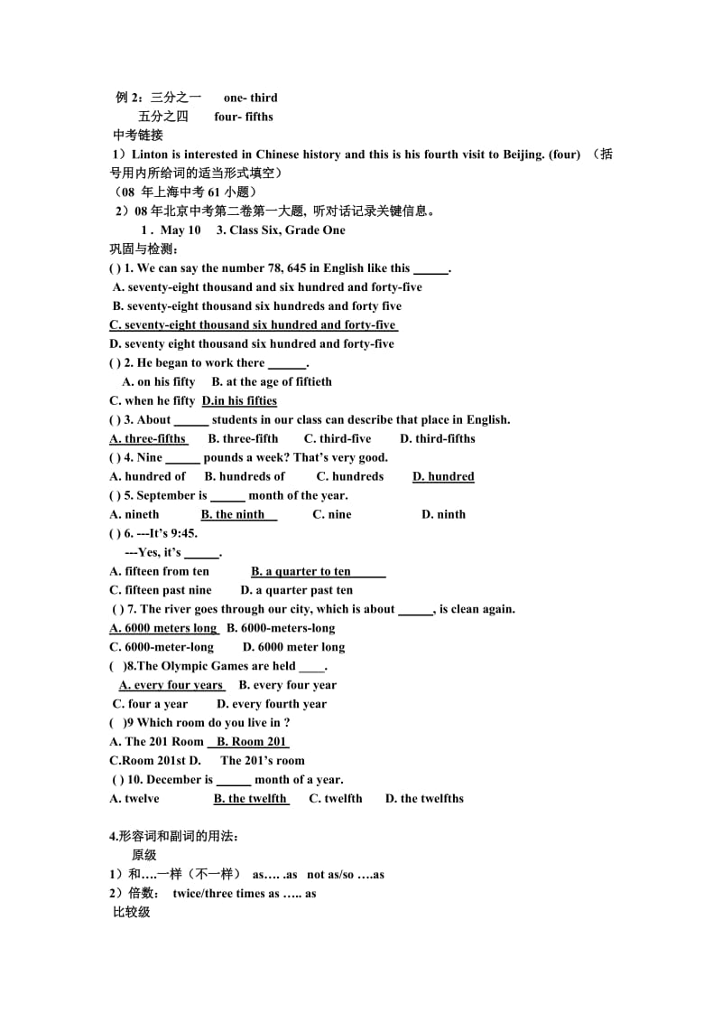 中考英语语法点串讲.doc_第3页