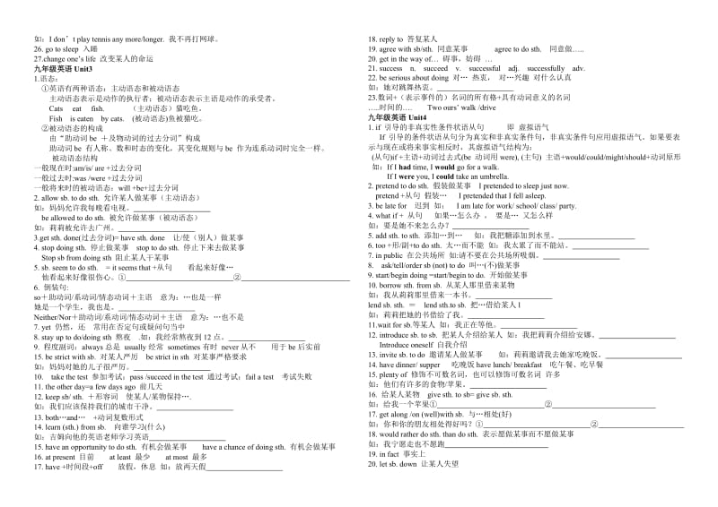 九年级全册词汇句型语法重点(共17页).doc_第2页