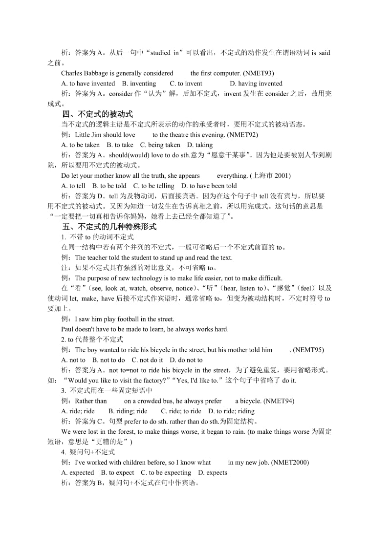 从高考题谈不定式的时态和语态.doc_第2页