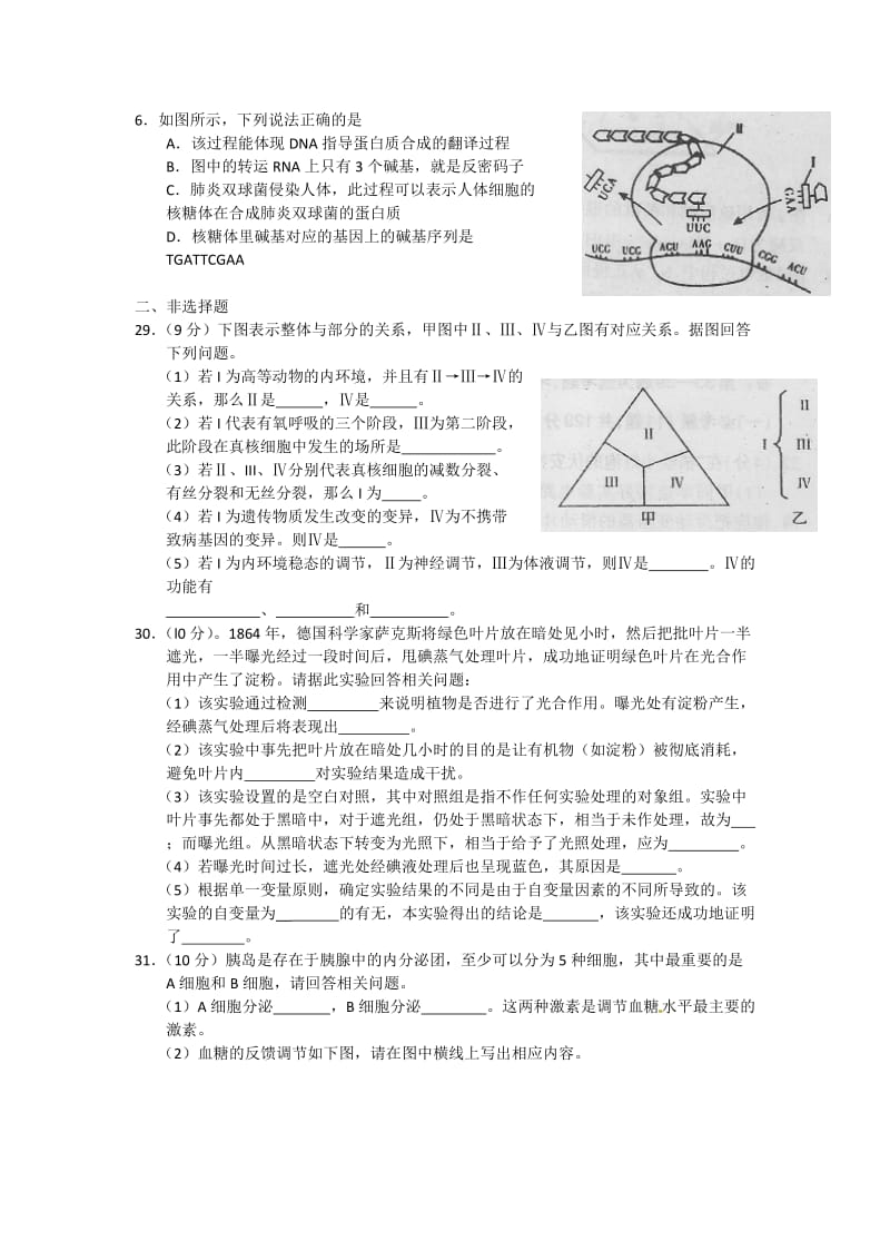 陕西省宝鸡市2013届高三教学质量检测第一次.doc_第2页