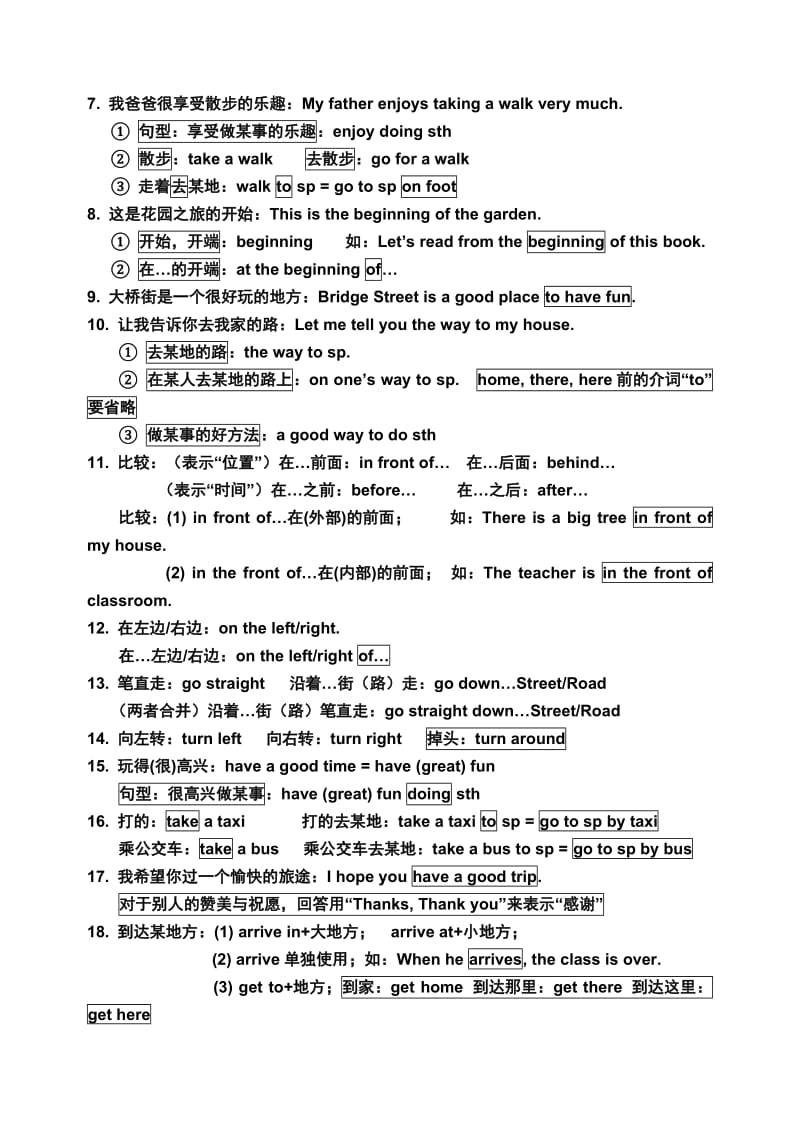 七年级下册英语1-12单元知识点.doc_第3页