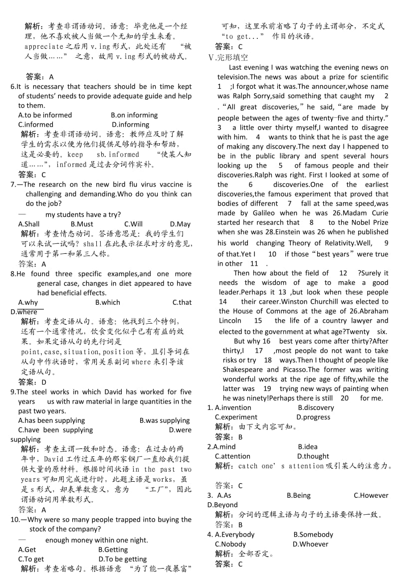 2011高考英语一轮复习提能训练.doc_第2页