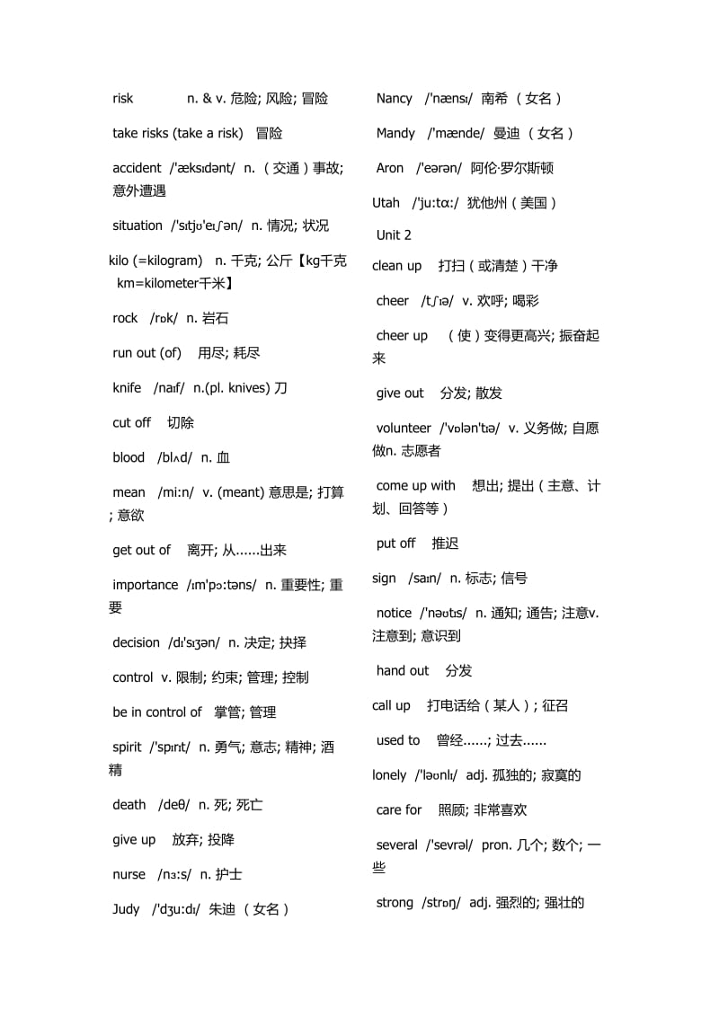 2013版人教新目标八年级英语下册单词表(含音标).doc_第2页