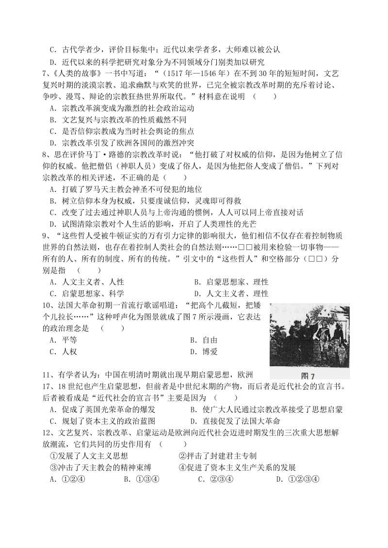 2013届高三历史系列练习十五.doc_第2页