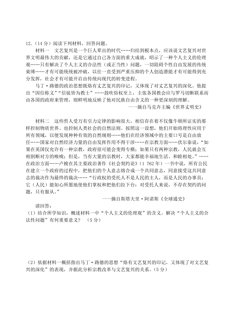 2013届高三历史系列练习十五.doc_第3页