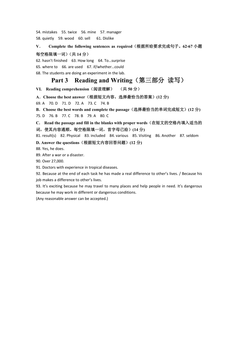 2014年上海市初中毕业统一学业考试英语试卷听力文字及参考答案.docx_第3页