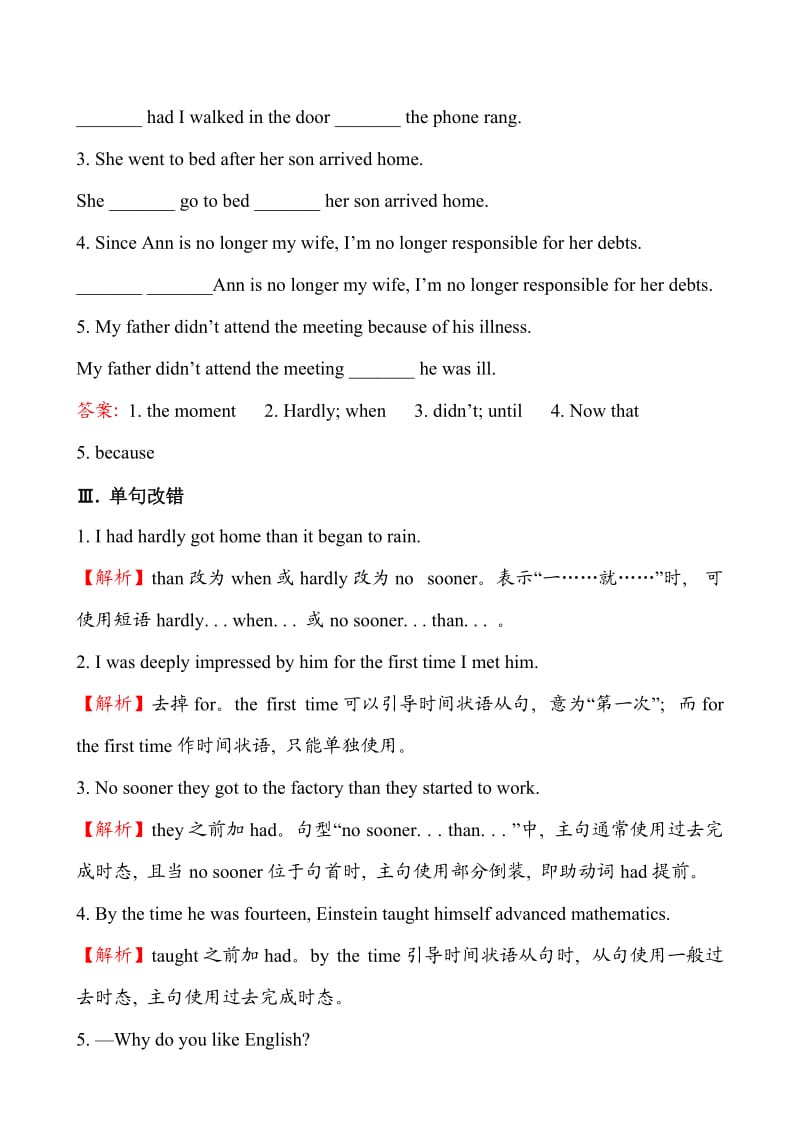 外研社高一英语必修二M5课堂15分钟达标练Module5Period.doc_第2页