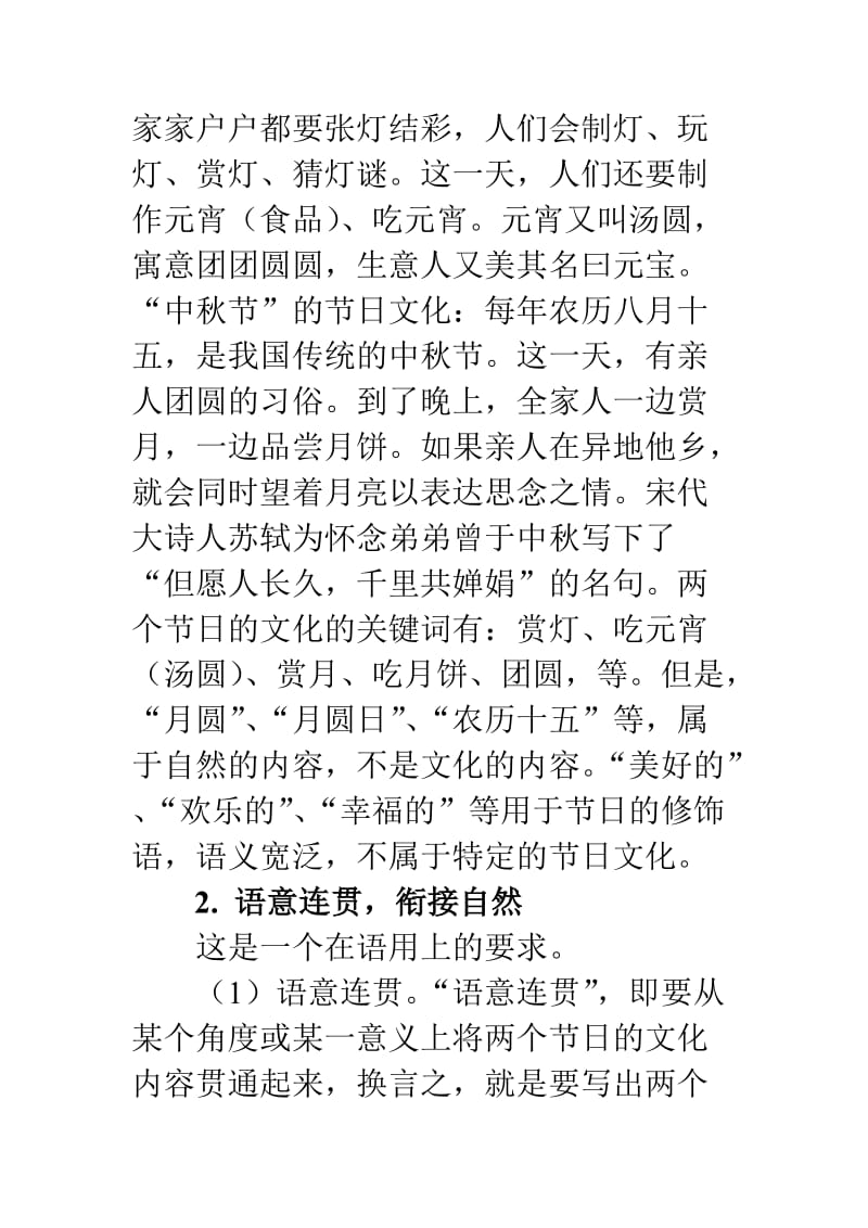 2012年高考语文辅导之二语用语段练习.doc_第3页