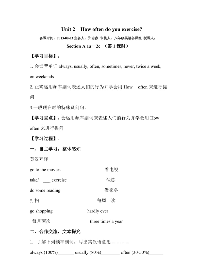 2013新版新目标八年级英语上册Unit2导学案.doc_第2页