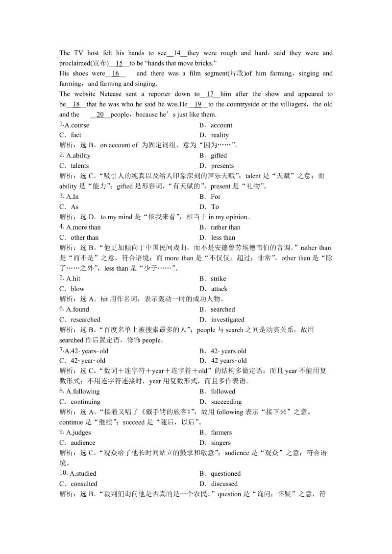 2013年高考总复习英语：必修一Unit2知能演练轻巧夺冠.doc_第3页