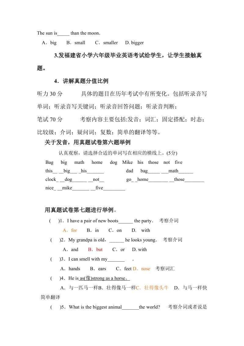 英杰教育小学六年级英语教案一式两份.doc_第2页