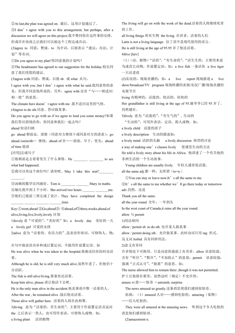 2012高三英语考前10天复习大全.doc_第3页