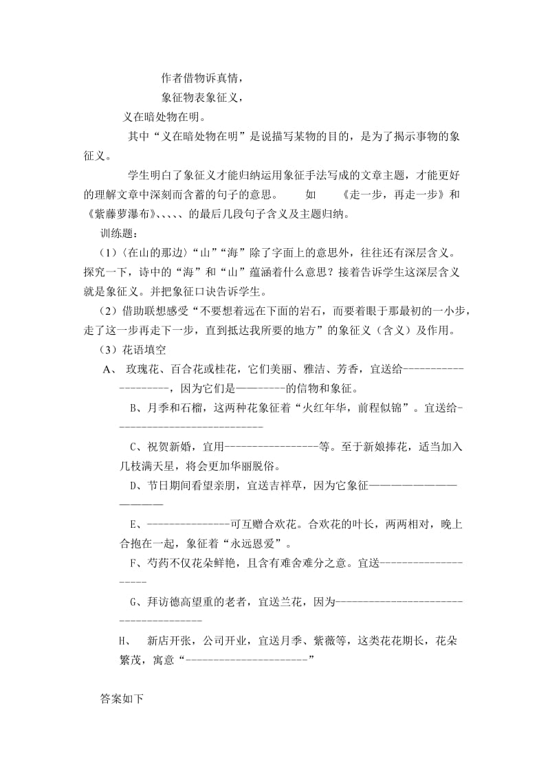 七年级上第一单元语文知识点归纳.doc_第2页