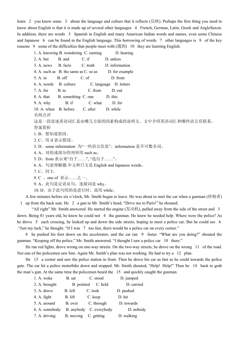 2010年中考英语完形填空复习指导.doc_第3页