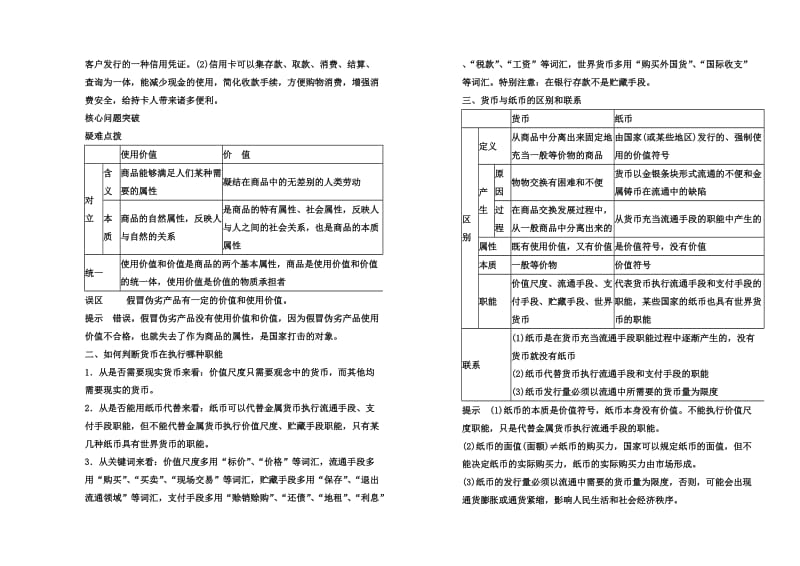 新课标高一数学同步测试.doc_第3页