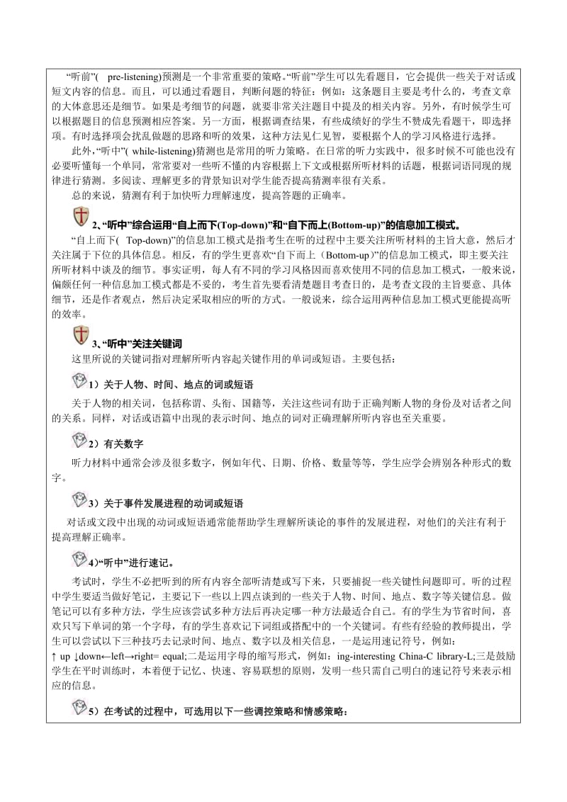 中考英语听力口语练习.doc_第3页