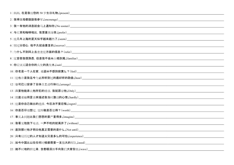 2014高考翻译100句(中级英语测试指导：黄关福).doc_第1页