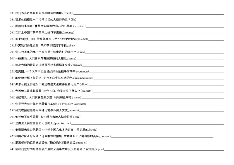2014高考翻译100句(中级英语测试指导：黄关福).doc_第2页