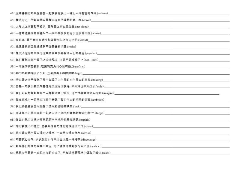 2014高考翻译100句(中级英语测试指导：黄关福).doc_第3页