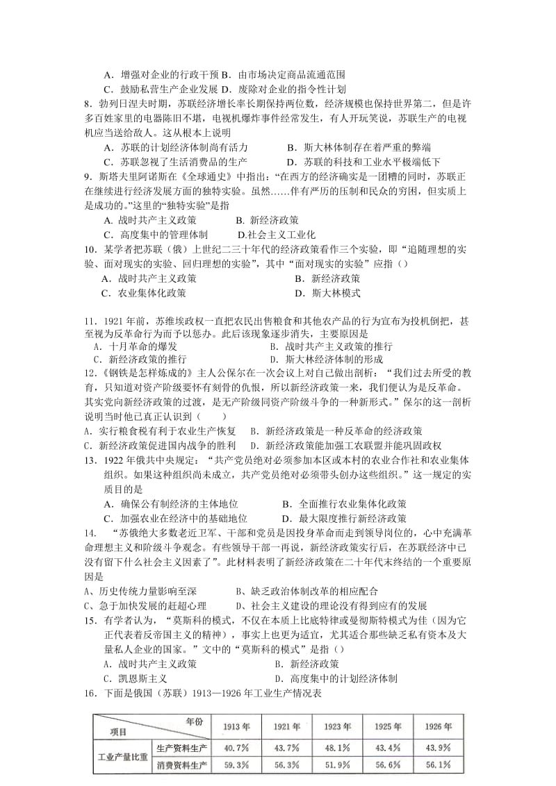 2014届高考一轮复习知能训练(四十).doc_第2页