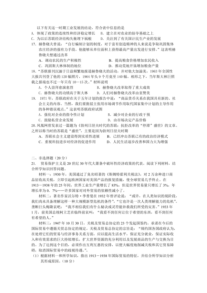 2014届高考一轮复习知能训练(四十).doc_第3页